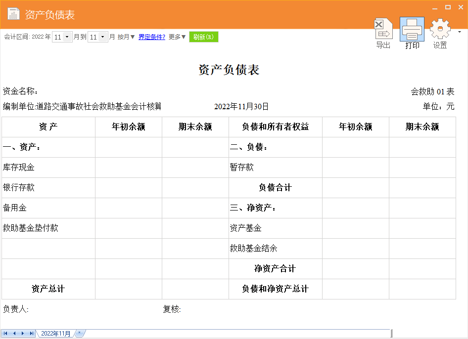 资产负债表图.png
