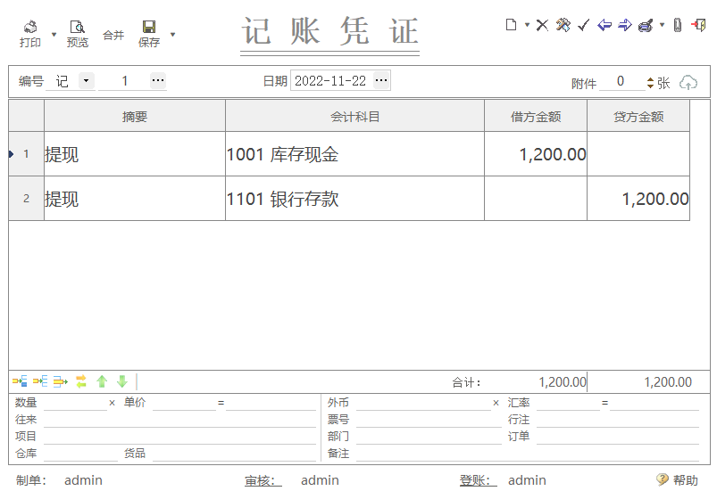 会计凭证图.png