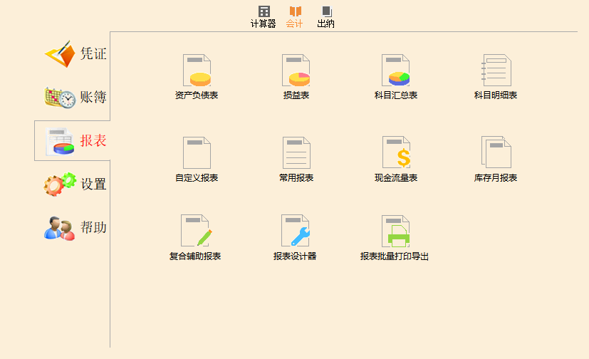 报表功能模块图.png