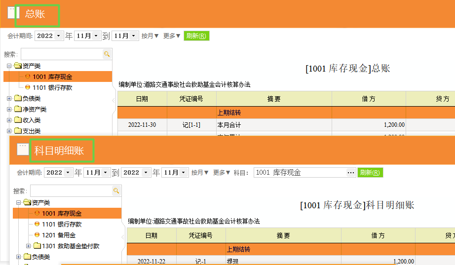 总账科目明细账册图.png